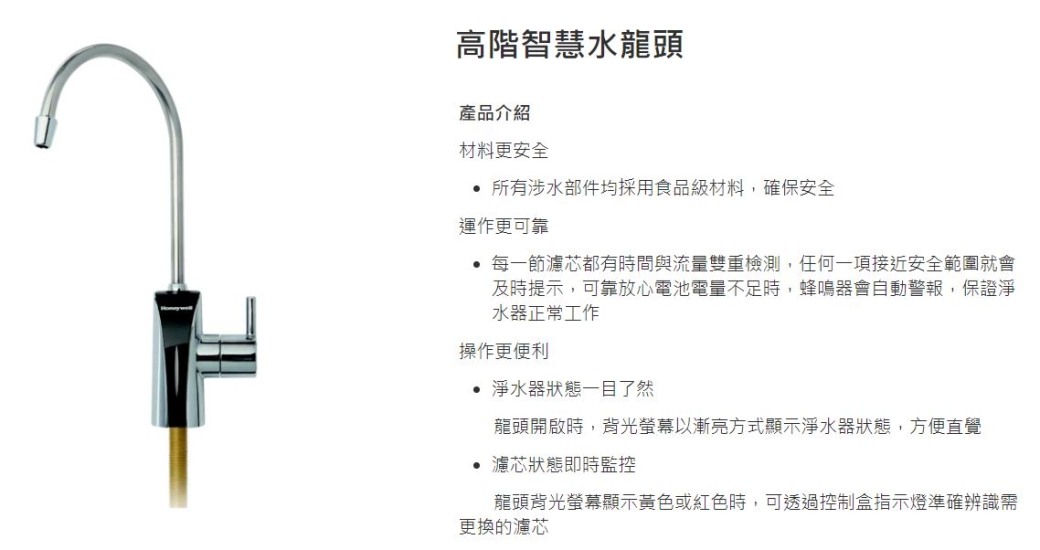 Honeywell HT-50A - 詳情4