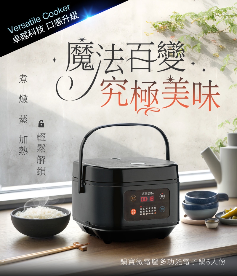 鍋寶 RCO-360 - 詳情3