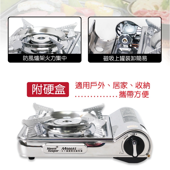 妙管家 M666AS - 詳情1