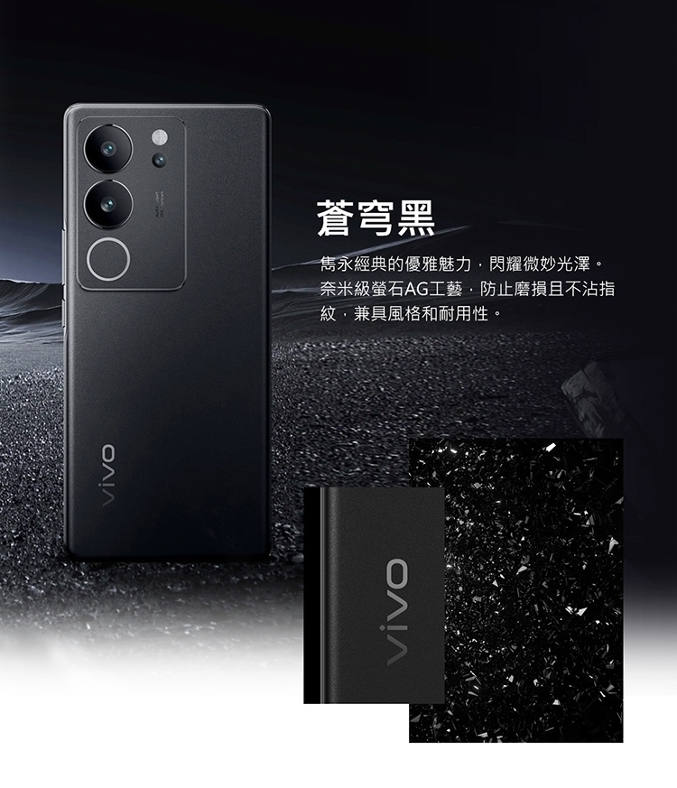 vivo V29 - 詳情4