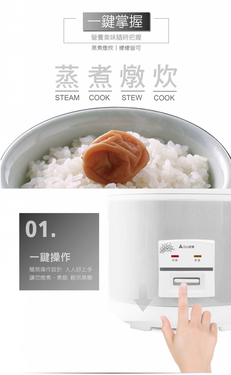 元山 YS-5061RC - 詳情2