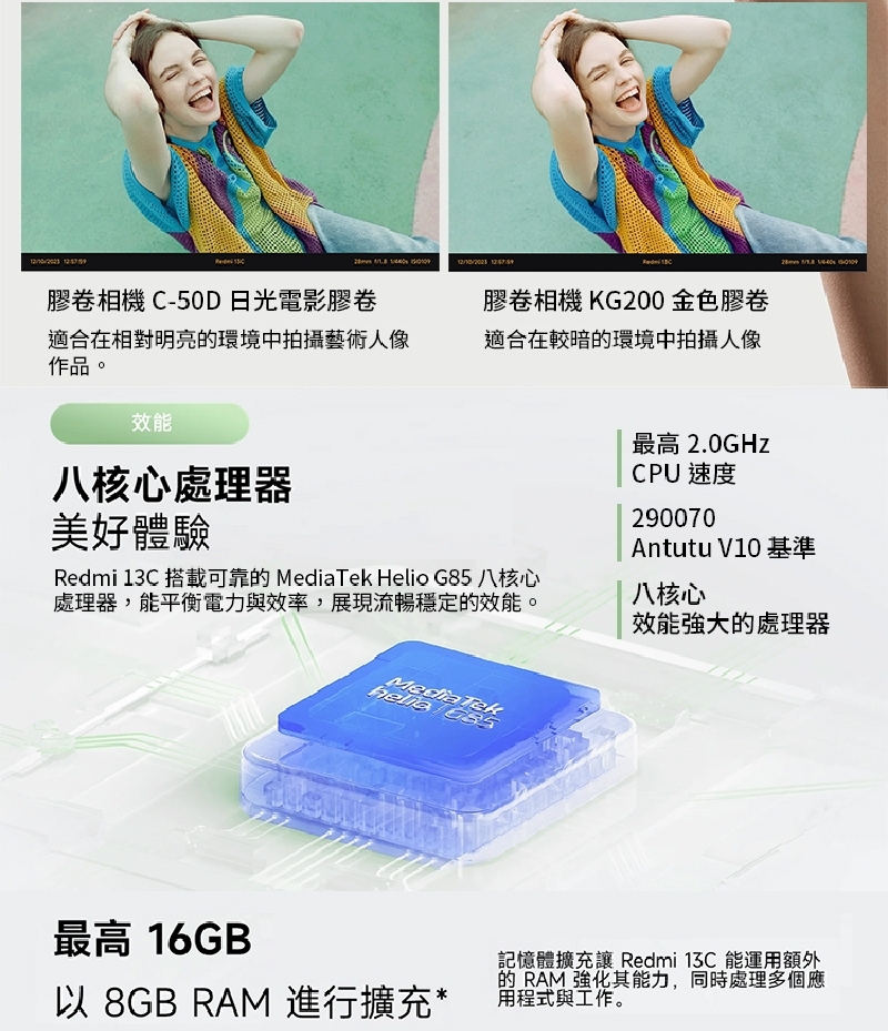 Redmi紅米 13 C - 詳情1