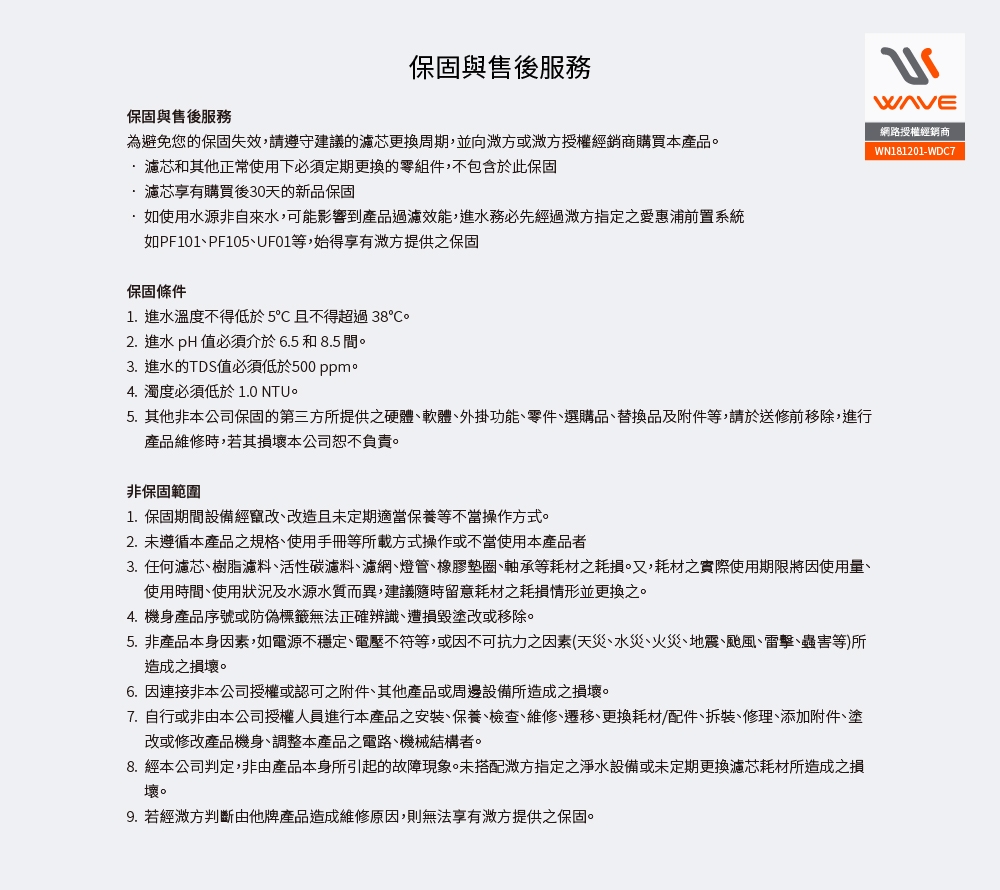 Waterdrop PT-04 - 詳情4