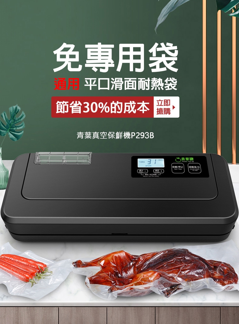 ShineYe青葉牌 P293B - 詳情5