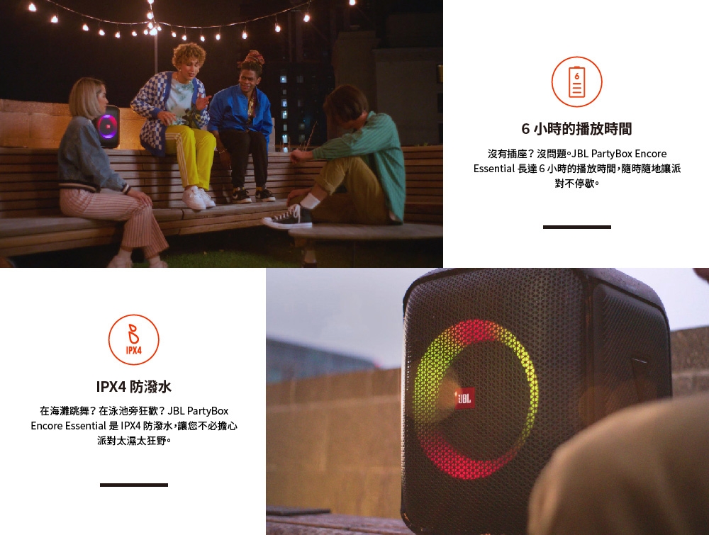 JBL Partybox Encore Essential - 詳情2
