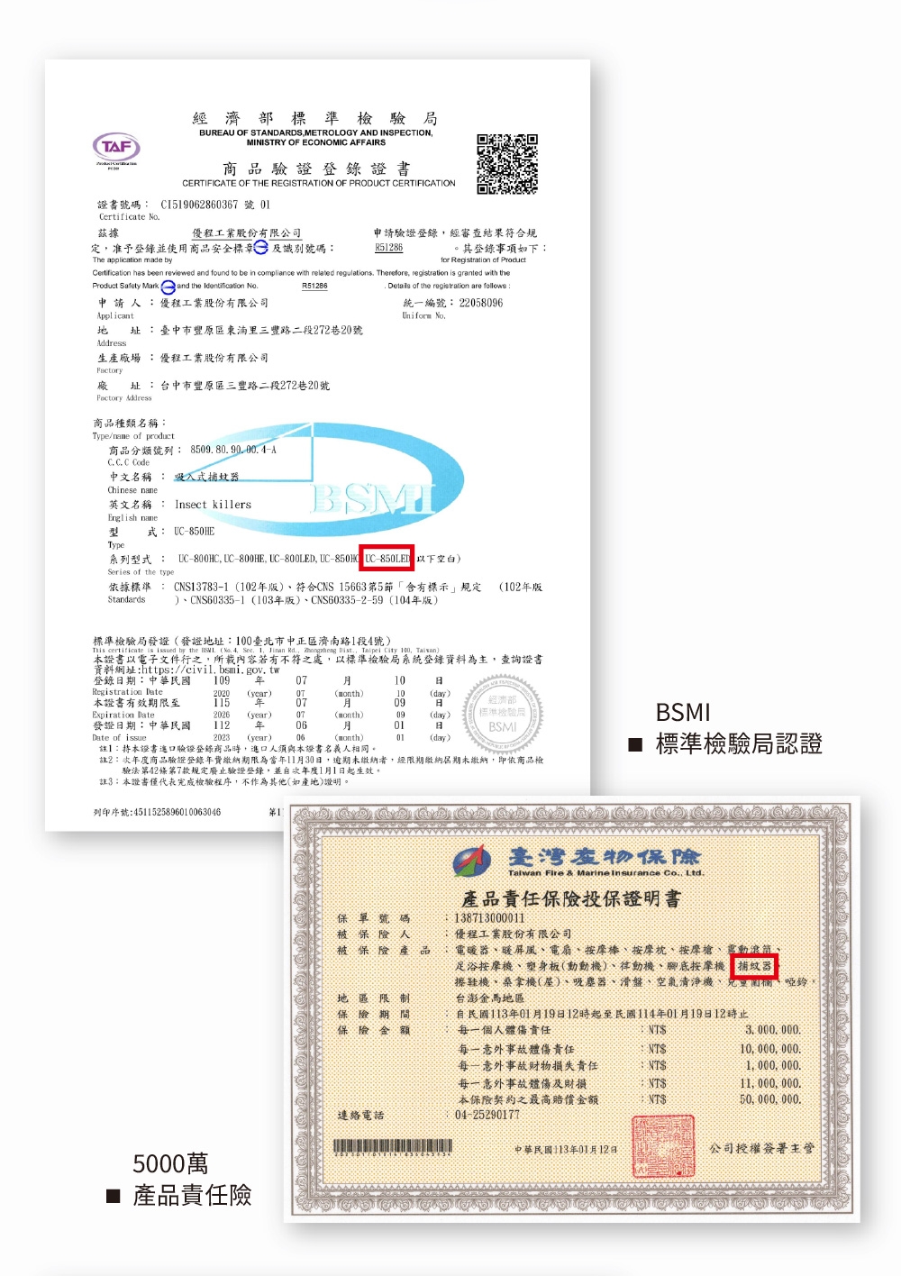 巧福 UC-850LED - 詳情4