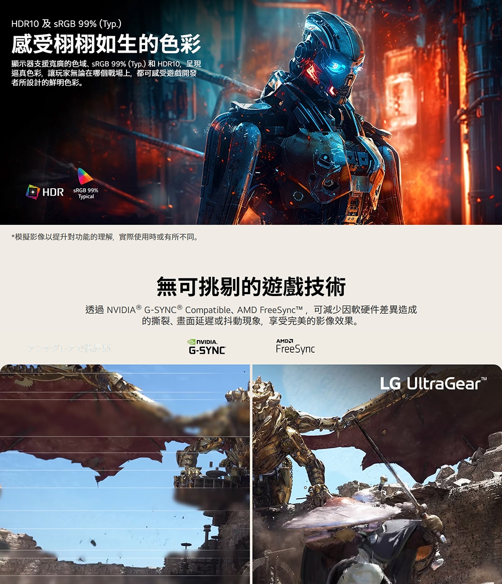 LG樂金 27GS75Q-B - 詳情3