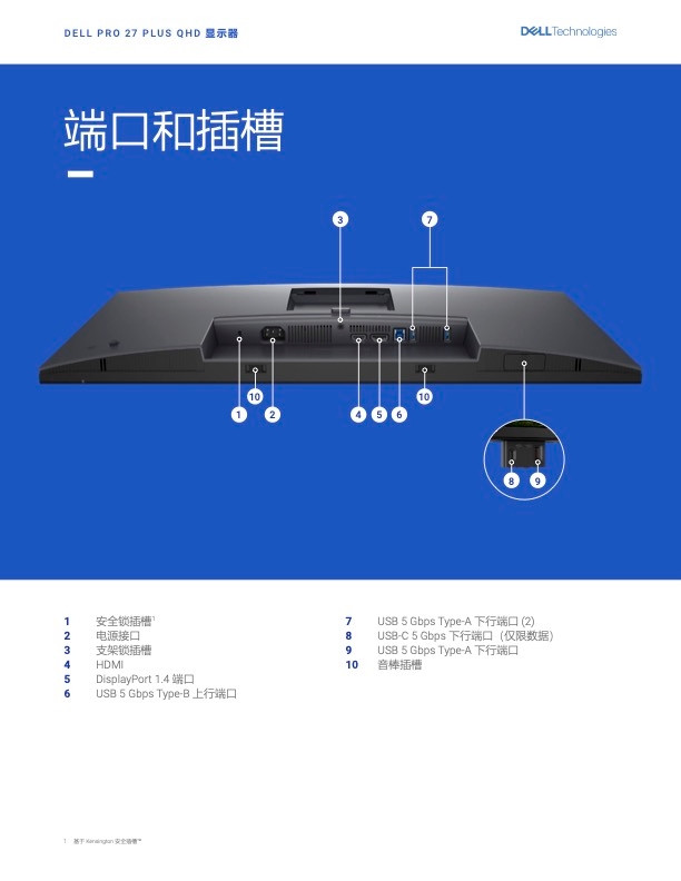 DELL戴爾 P2725D - 詳情2