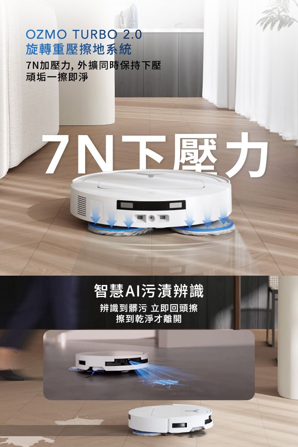 ECOVACS T50 PRO OMNI - 詳情4