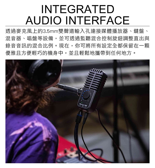 IK Multimedia iRig Stream Mic Pro - 詳情7