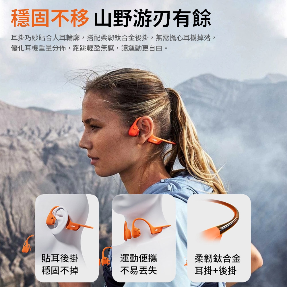 SHOKZ韶音 OpenRun Pro - 詳情8