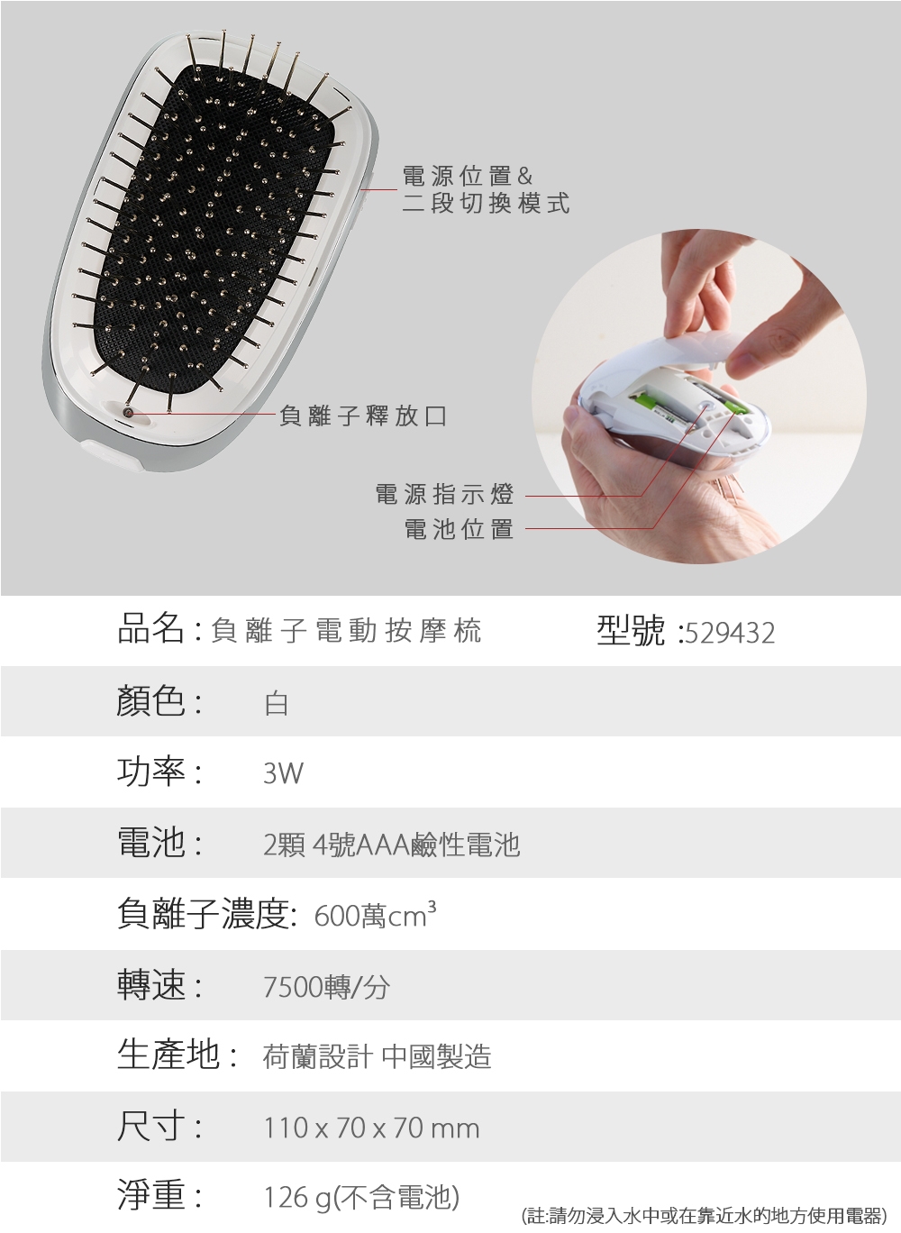 PRINCESS荷蘭公主 529431 - 詳情5