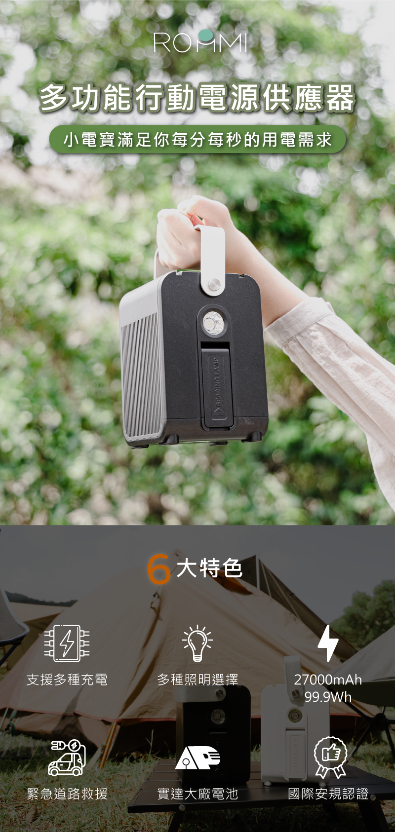 ROOMMI 小電寶 - 詳情3