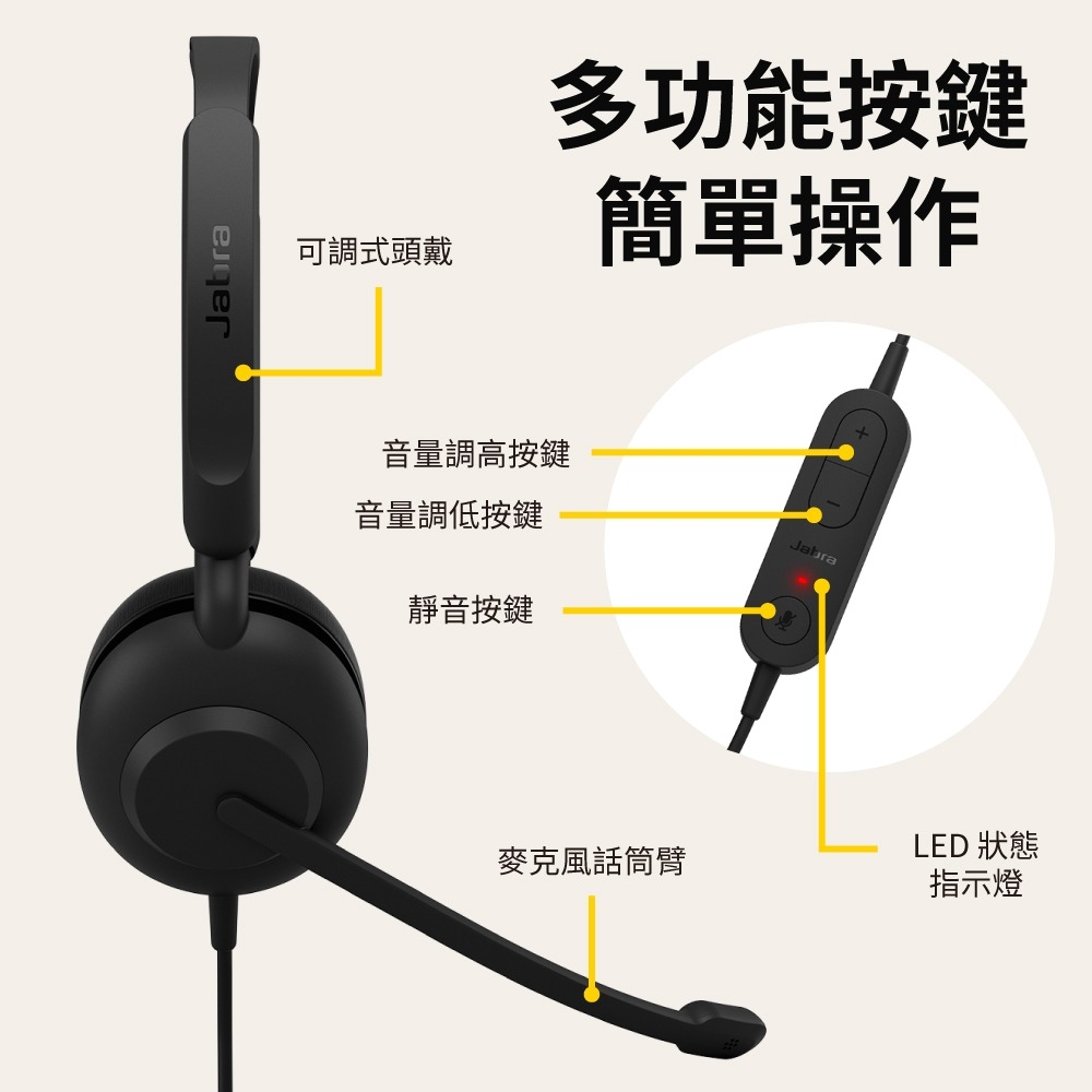Jabra捷波朗 Evolve 10 - 詳情2