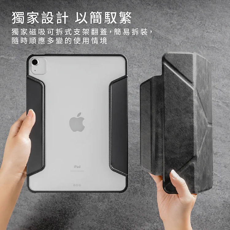 MagEasy VIVAZ+可拆式多角度支架透明保護套M系列支援磁吸功能for iPad
