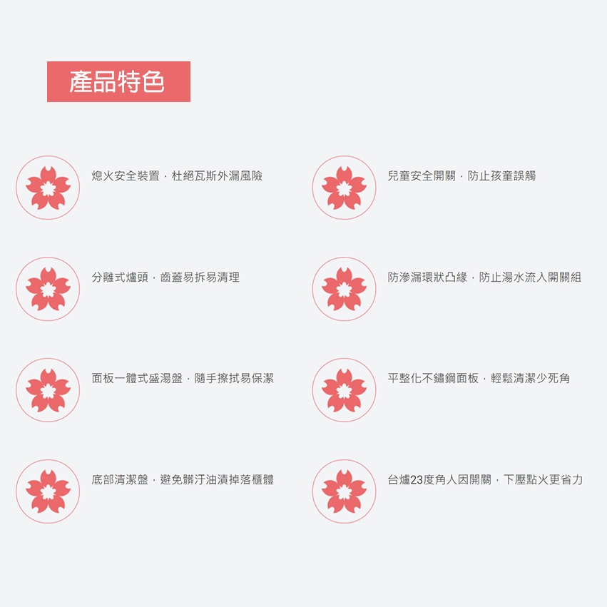 SAKURA櫻花牌 G-613A - 詳情3