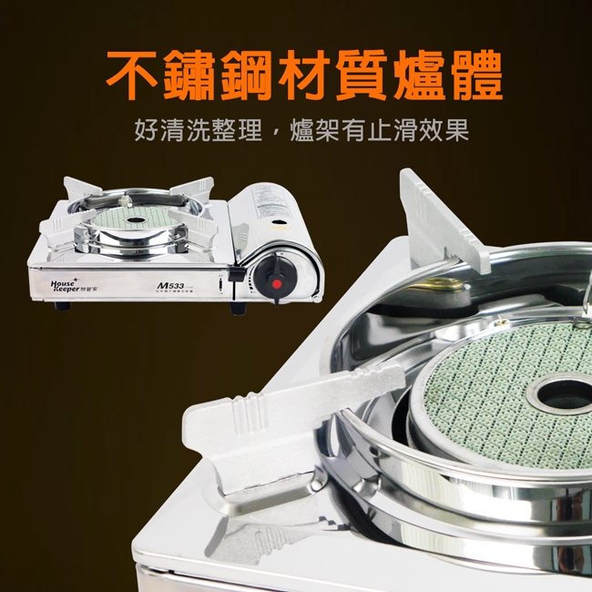 妙管家 M533 - 詳情1