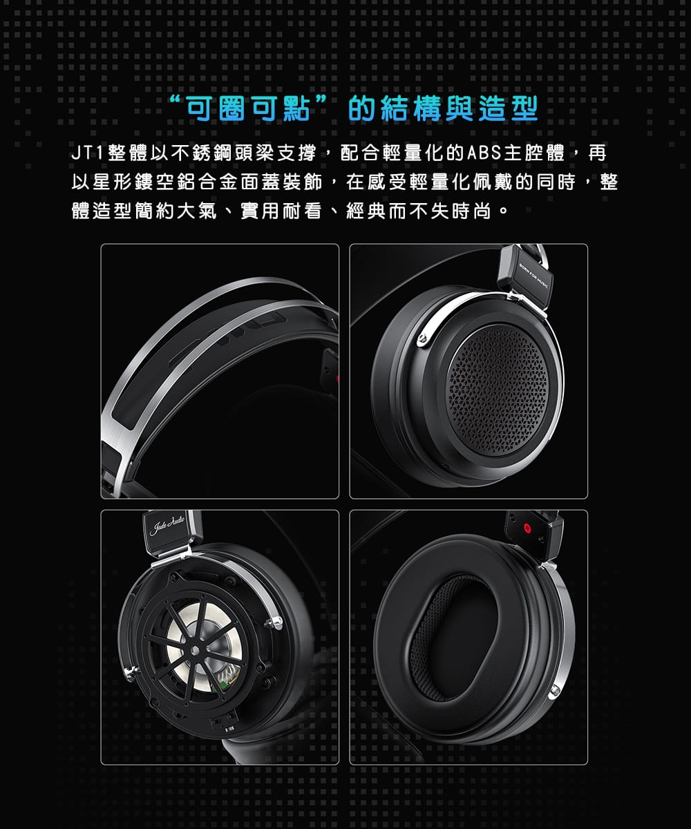 FiiO X Jade Audio JT1 - 詳情4