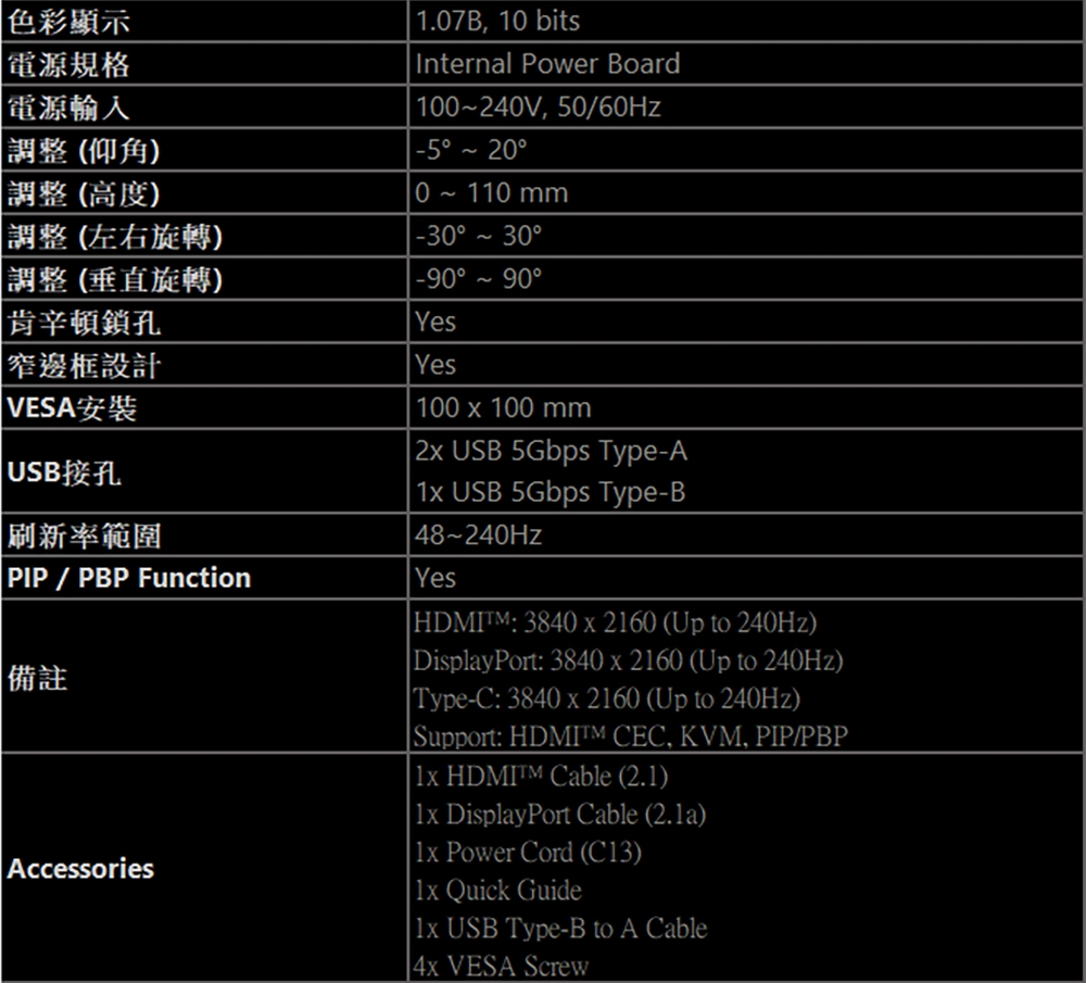 MSI微星 272URX - 詳情2