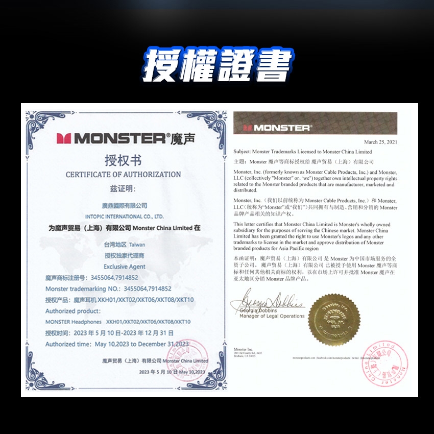 MONSTER魔聲 XKT10 - 詳情3