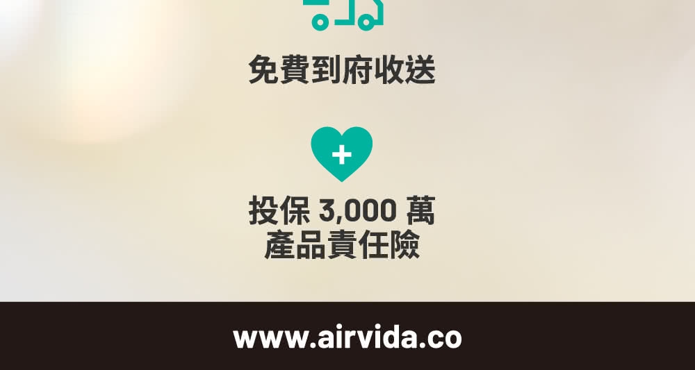 Airvida M2 - 詳情1