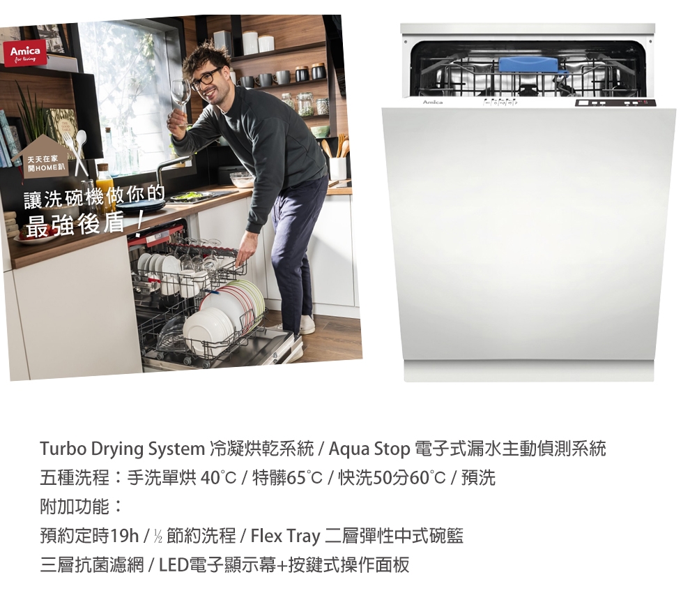 Amica ZIV-665T - 詳情4