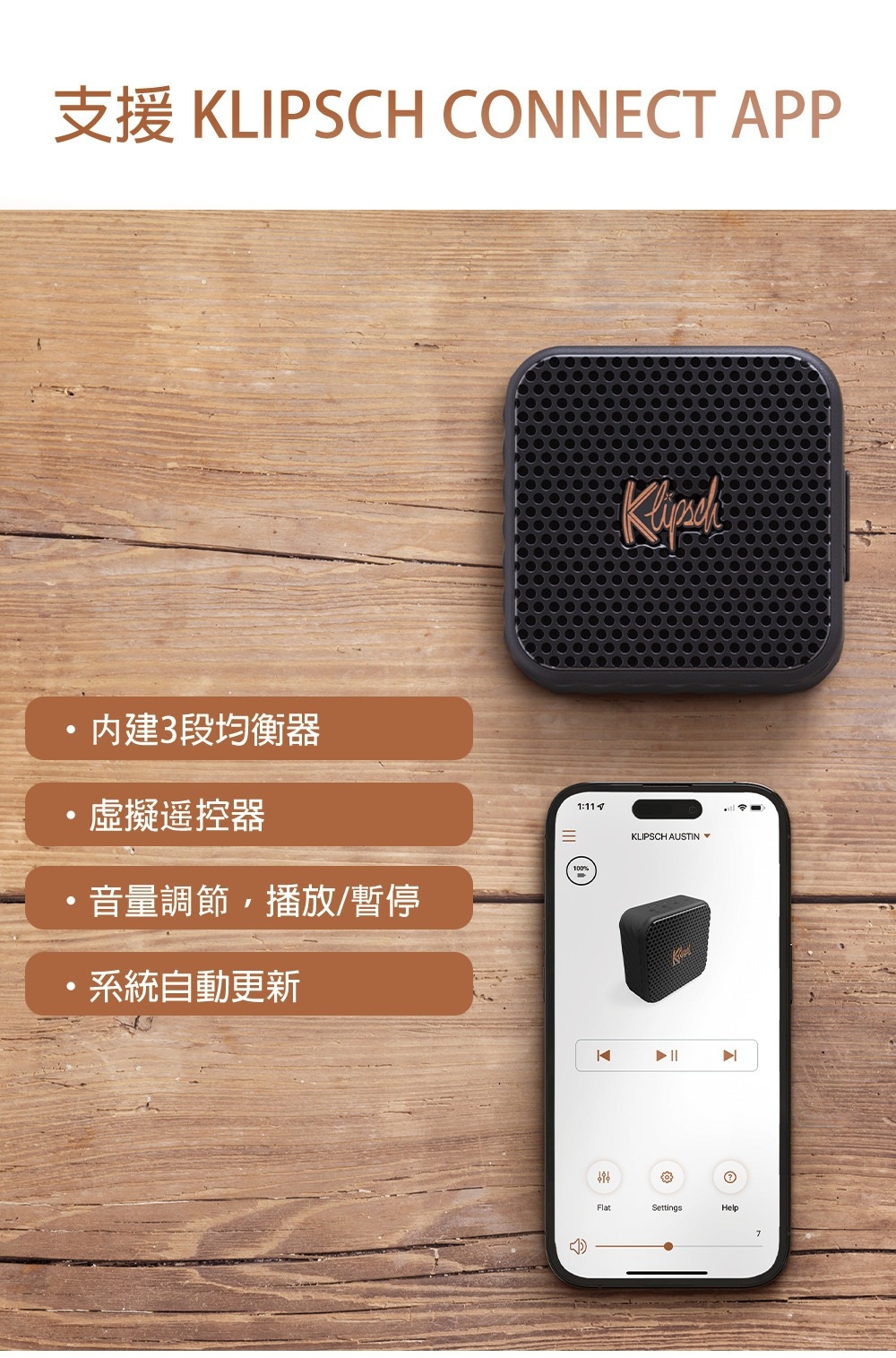 Klipsch古立奇 Austin - 詳情1