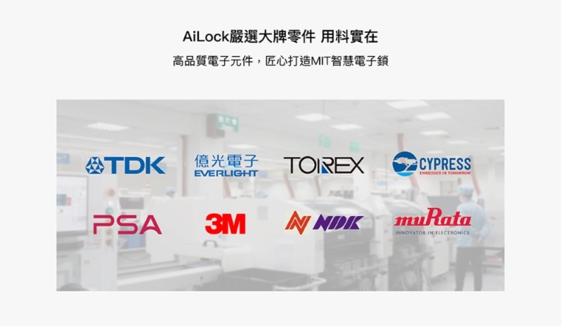 AiLock智慧鎖 7 合 1 - 詳情4