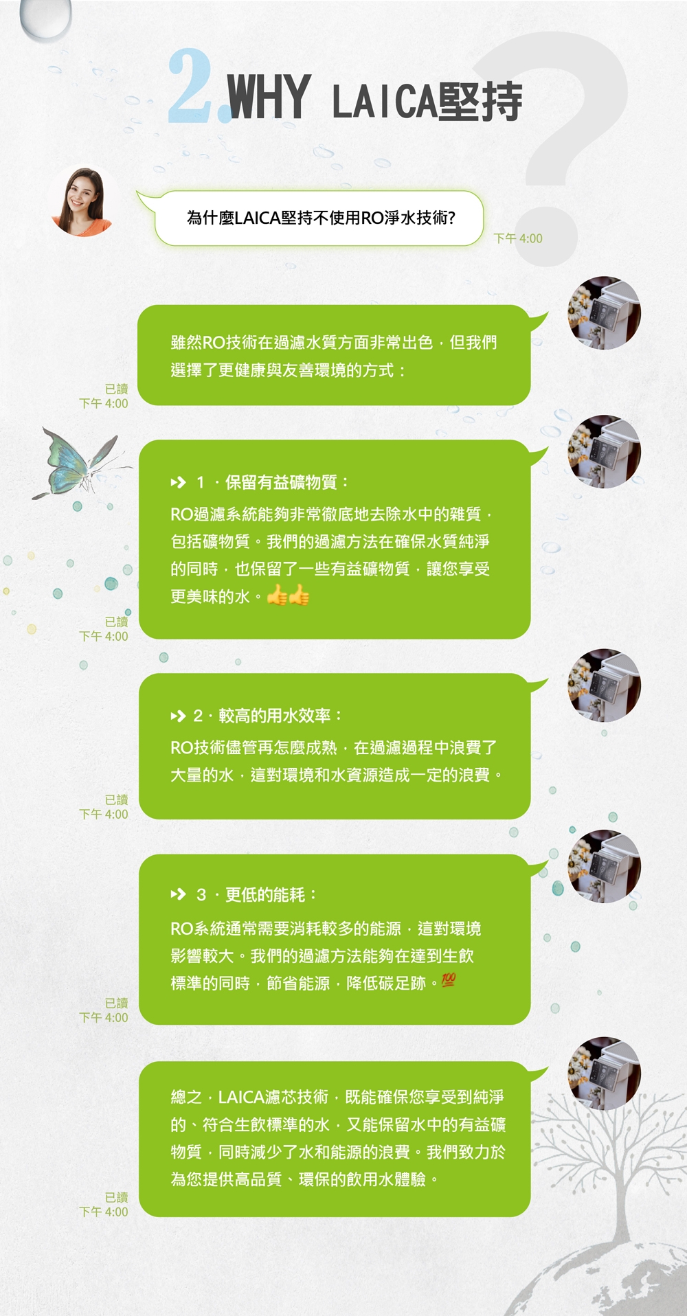 LAICA義大利萊卡 IWHDA00 - 詳情3