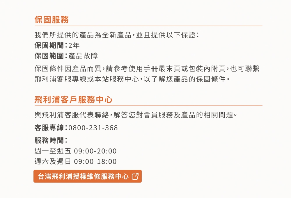 PHILIPS飛利浦 HR2038 - 詳情4