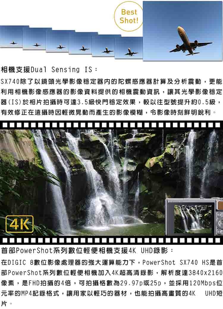 Canon佳能 SX740 HS - 詳情3