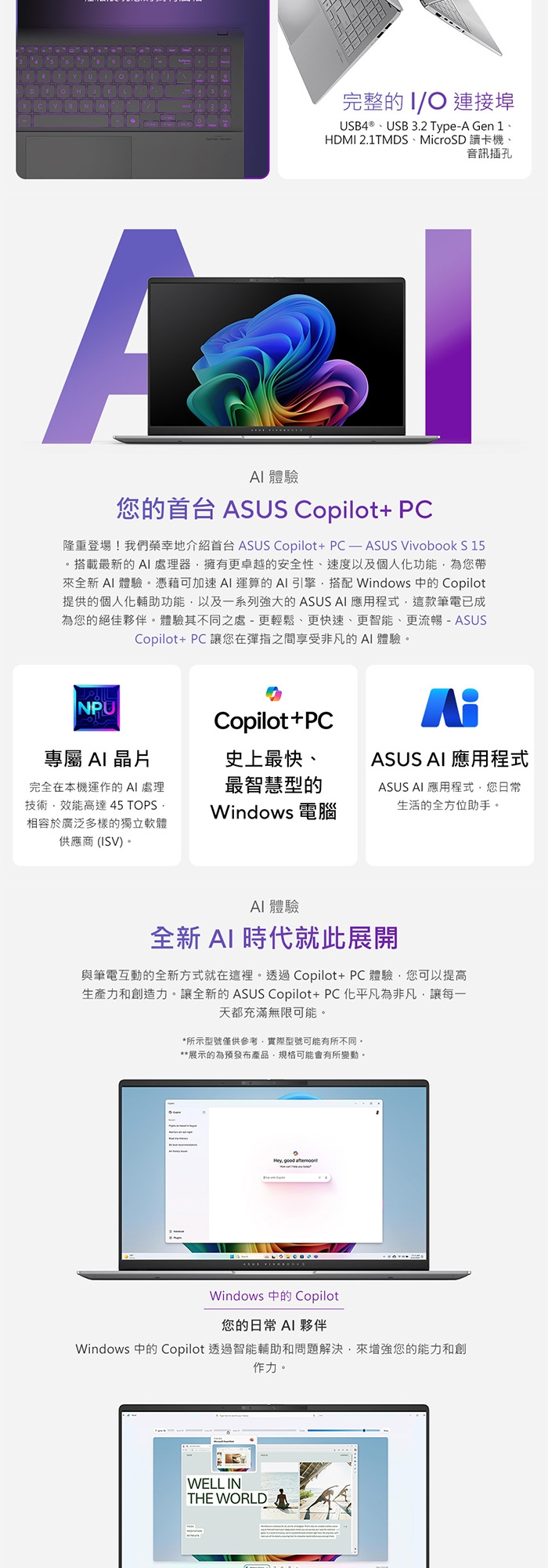 ASUS華碩 S5507QA - 詳情6