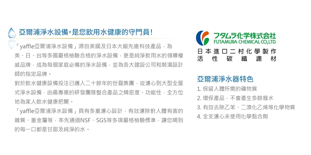 Yaffle亞爾浦 WF-5200 - 詳情1