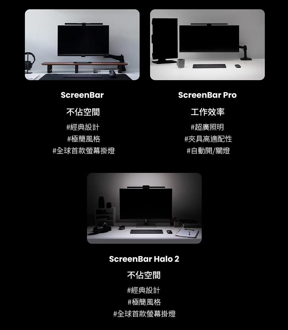 BenQ明碁 ScreenBar Halo 2 - 詳情7