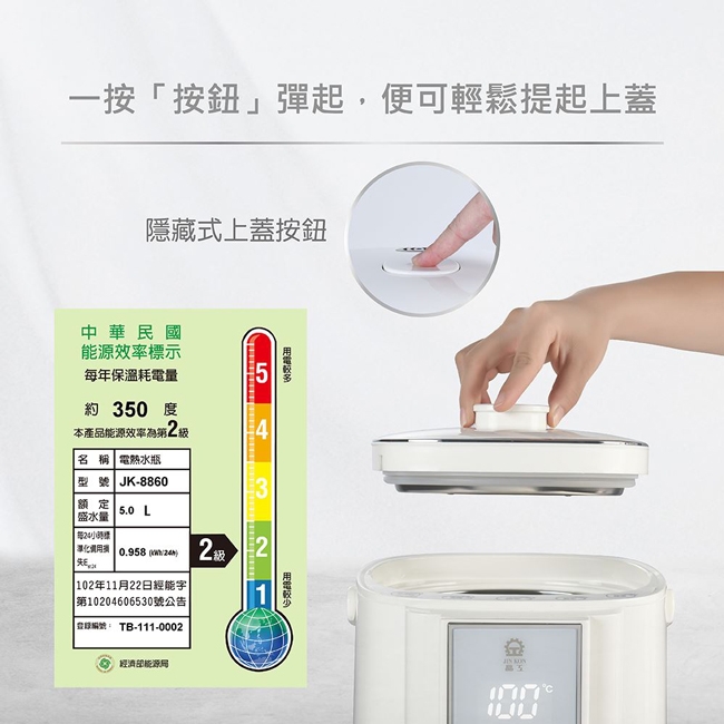 JINKON晶工牌 JK-8860 - 詳情1