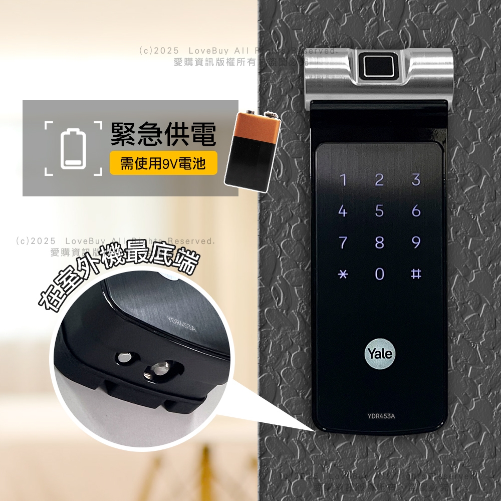 Yale耶魯 YDR453A - 詳情2