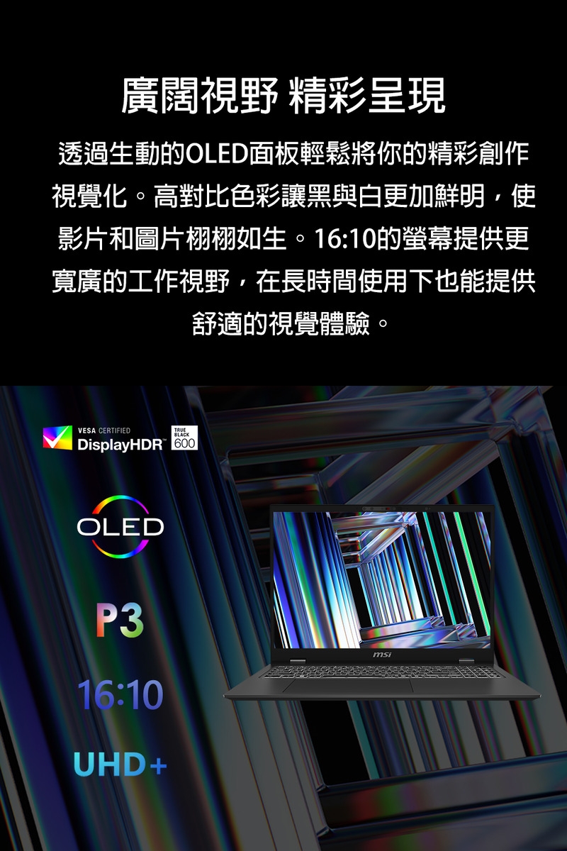 MSI微星 Prestige B2HMG-091TW - 詳情2