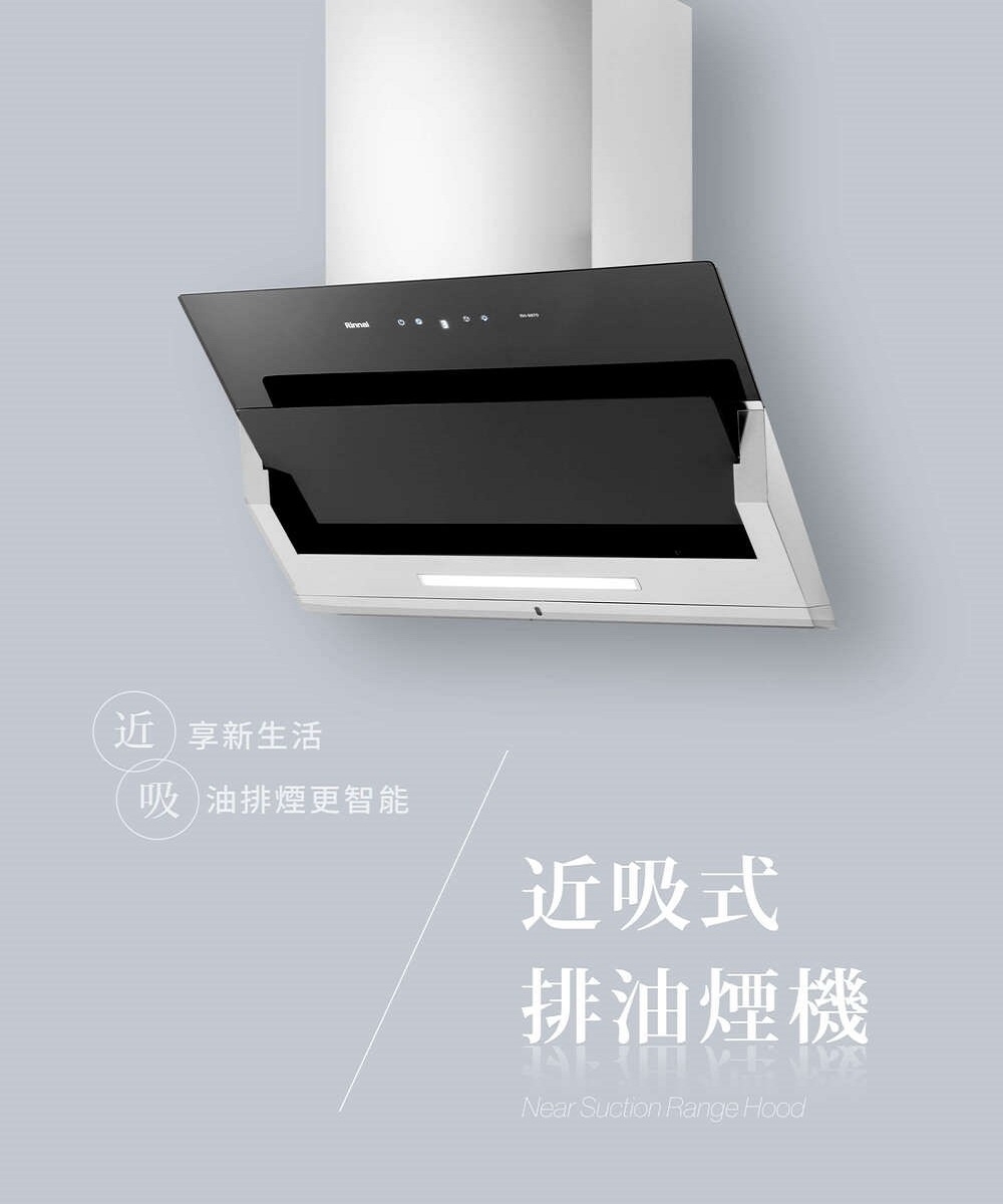 Rinnai林內牌 RH-9870 - 詳情1