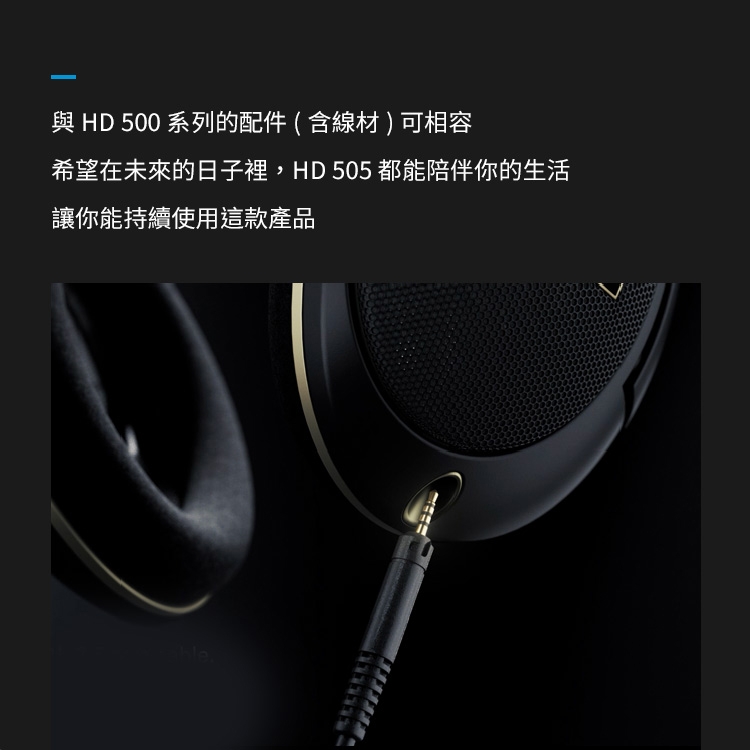 Sennheiser森海塞爾 HD 505 - 詳情3