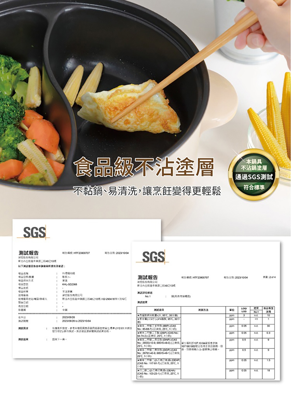 KOLIN歌林 KHL-SD2368 - 詳情3