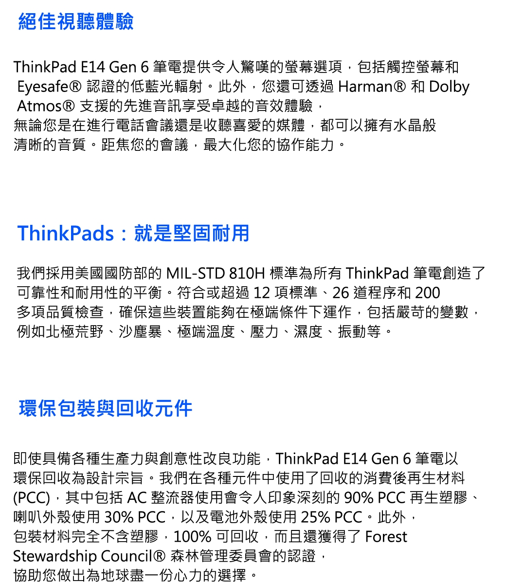Lenovo聯想 ThinkPad E14 Gen 6 - 詳情5