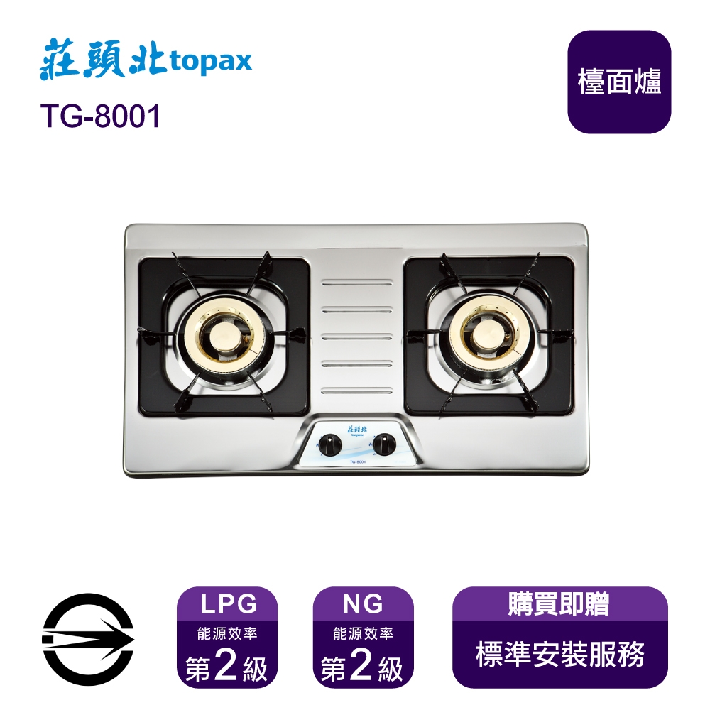 Topax莊頭北 TG-8001 - 詳情3