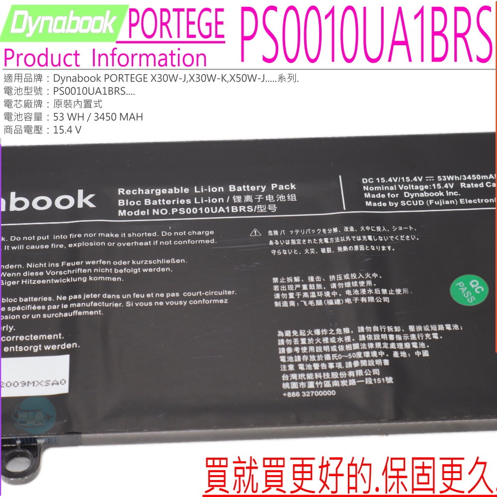 Dynabook X30W-K - 詳情1