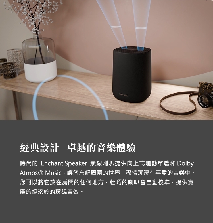 Harman Kardon ENCHANT SPEAKER - 詳情4
