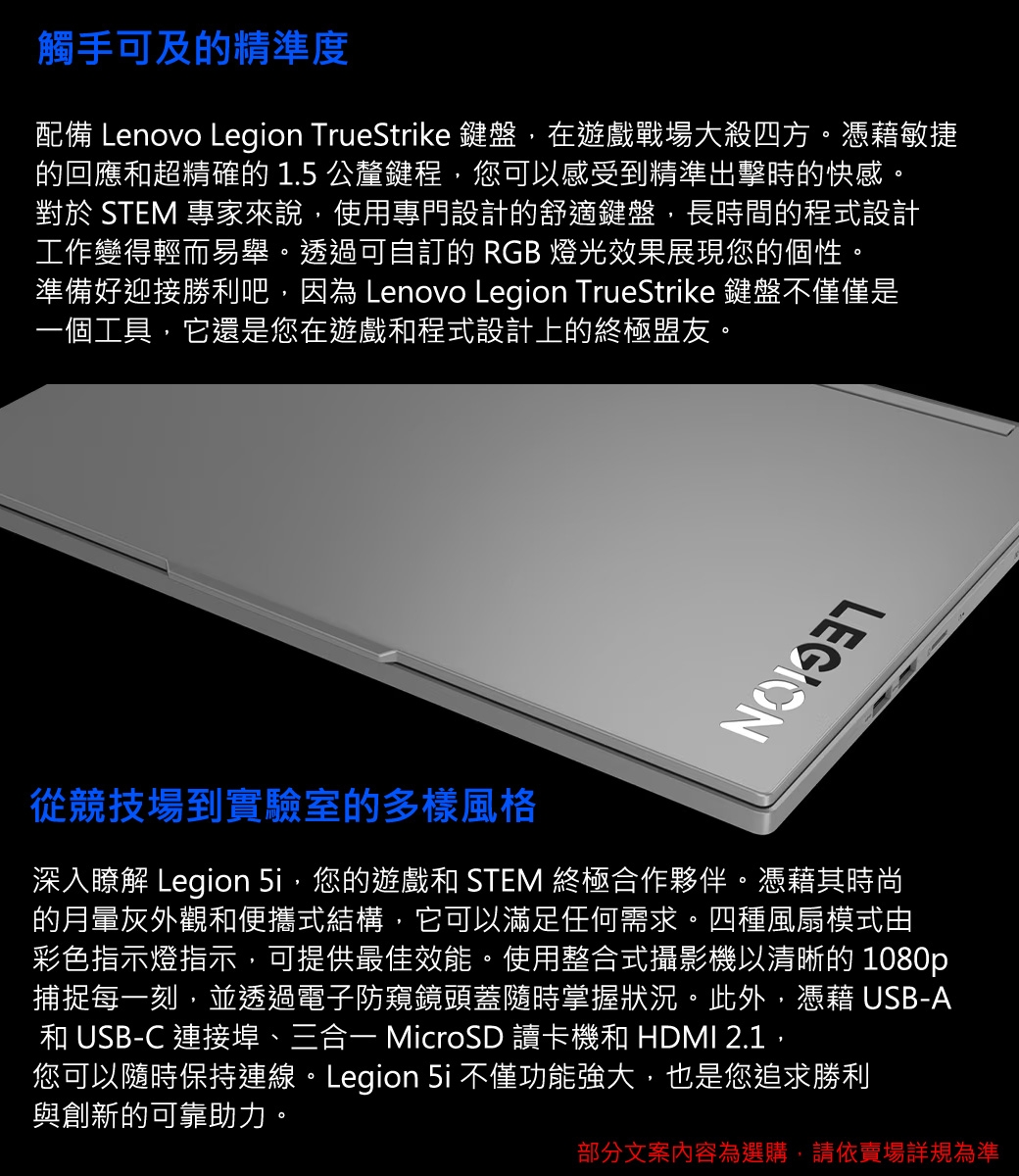 Lenovo聯想 Legion 5 - 詳情3