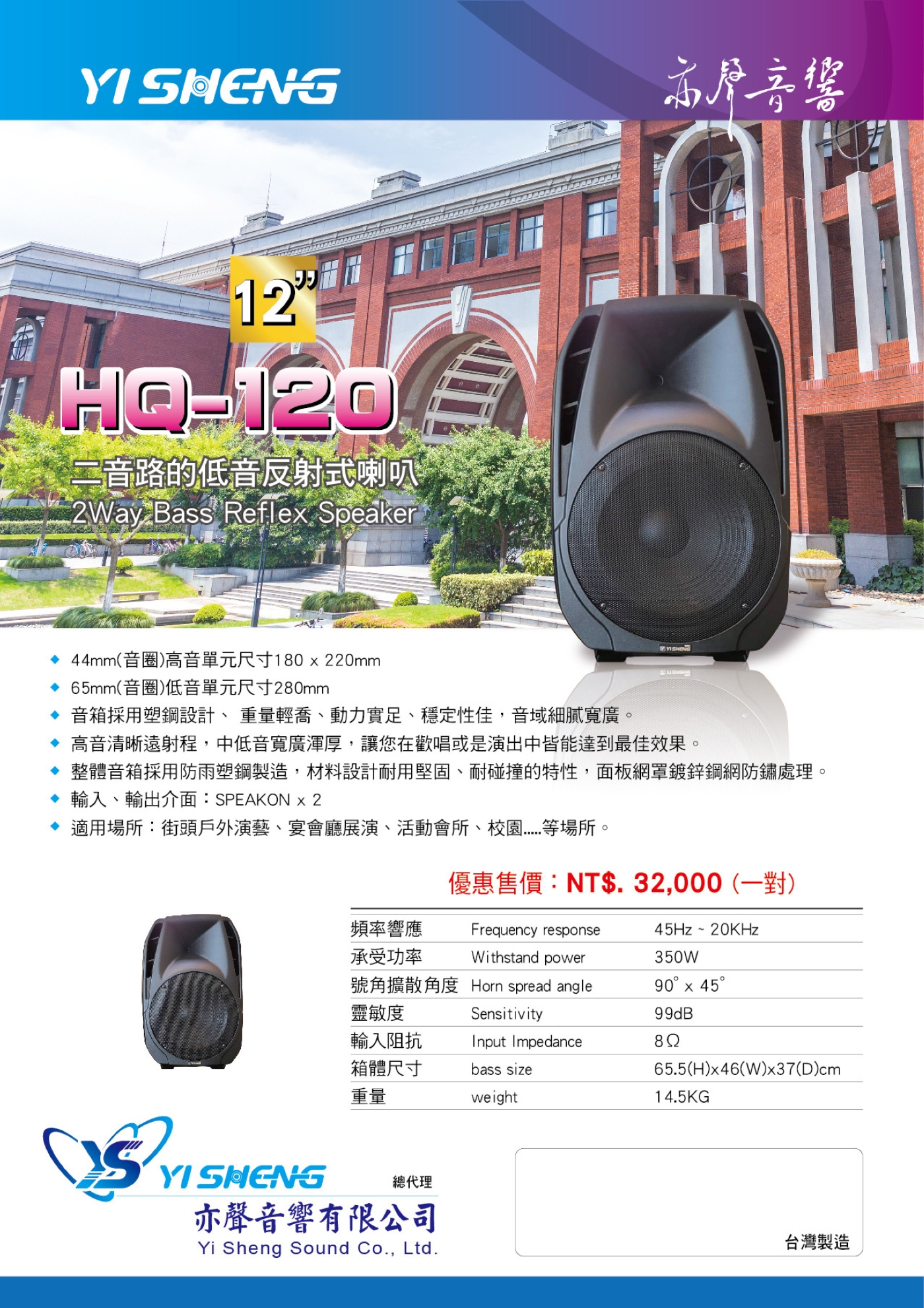 YI SHENG亦聲 HQ-120 - 詳情2