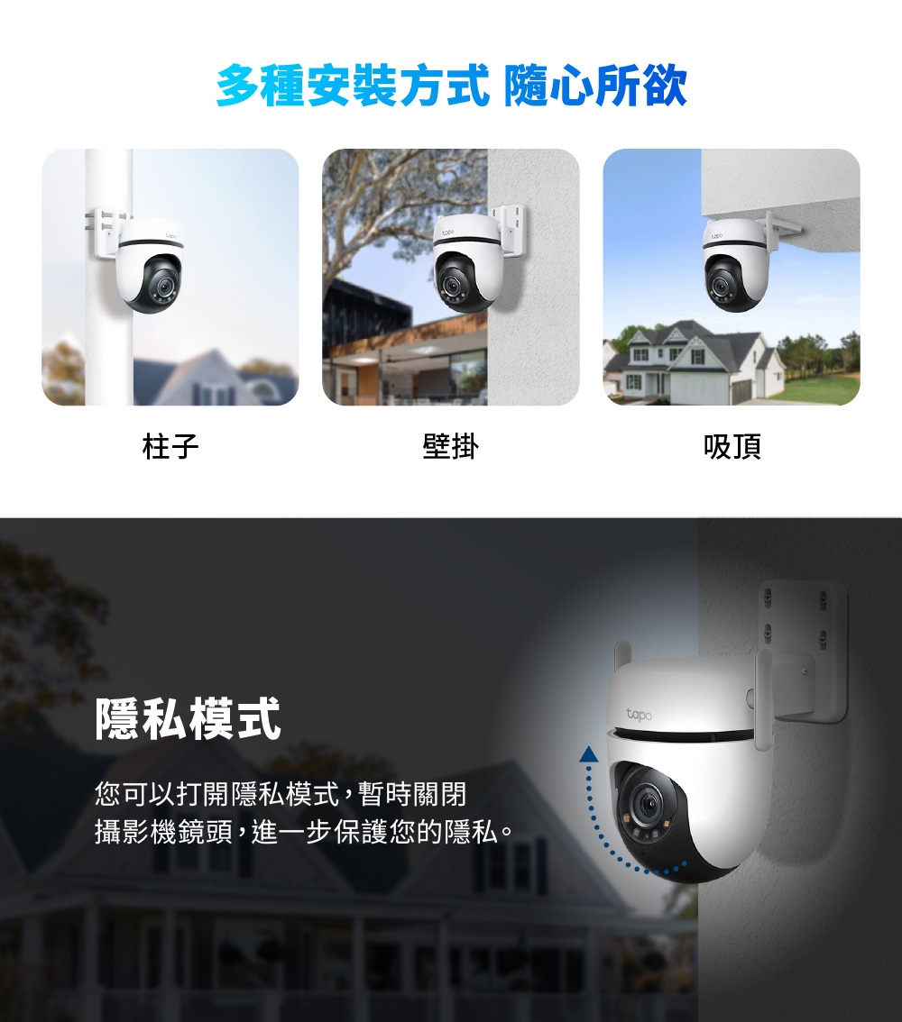 TP-Link安防 C520WS - 詳情5