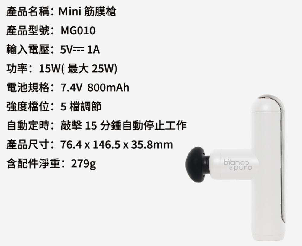 Bianco di puro彼安特 MG010 - 詳情1