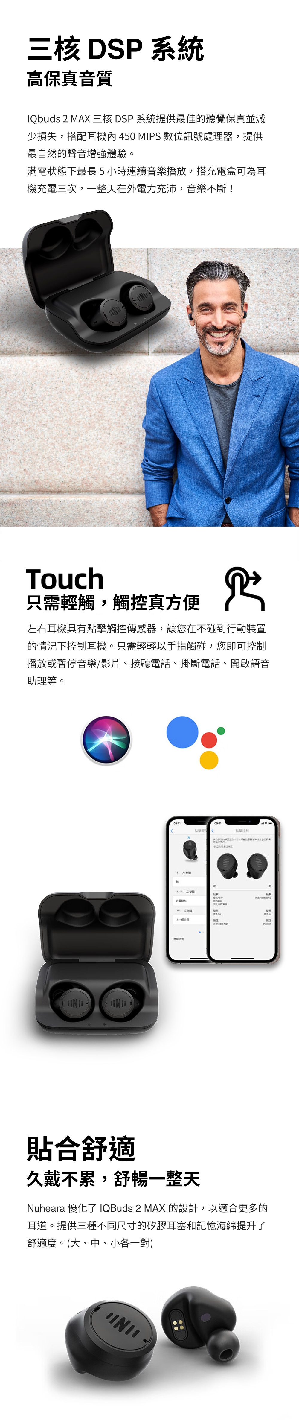 Nuheara IQbuds 2 MAX - 詳情1