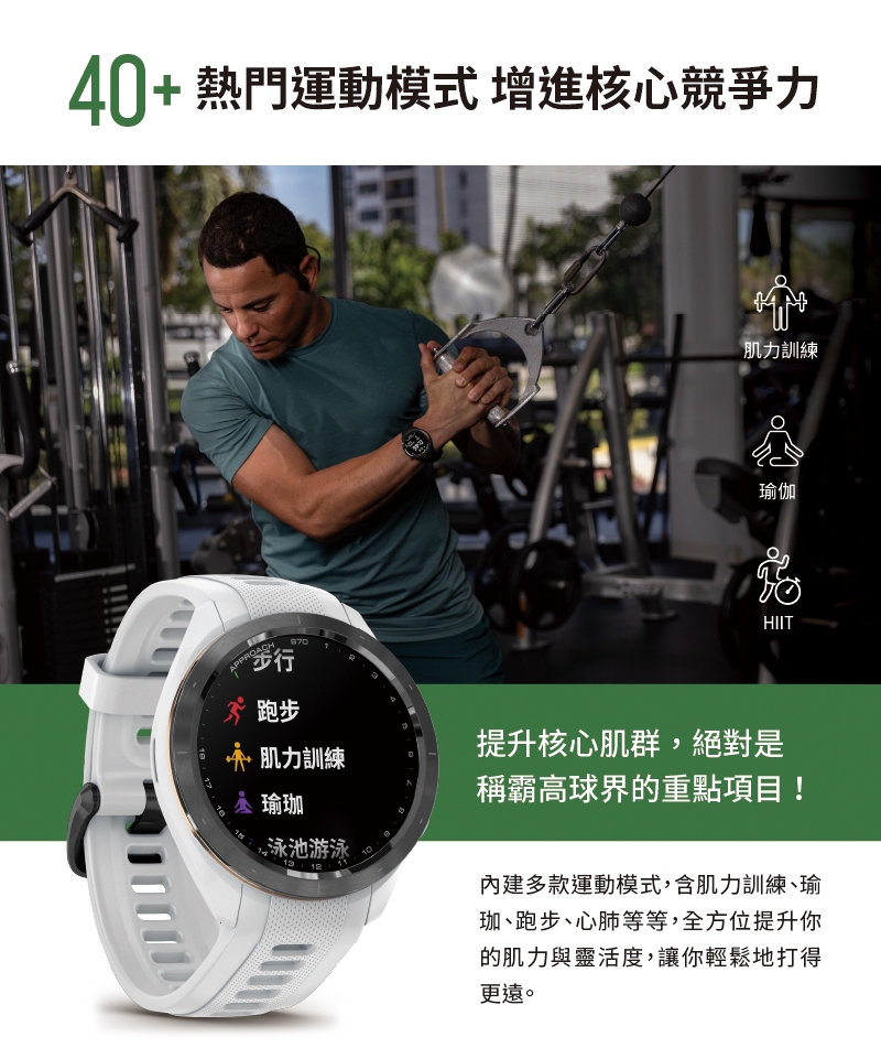 Garmin Approach S70 - 詳情3
